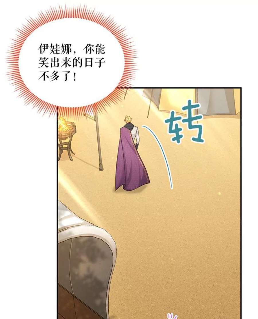 虚名的公爵之妻96.黄金召唤师的话归