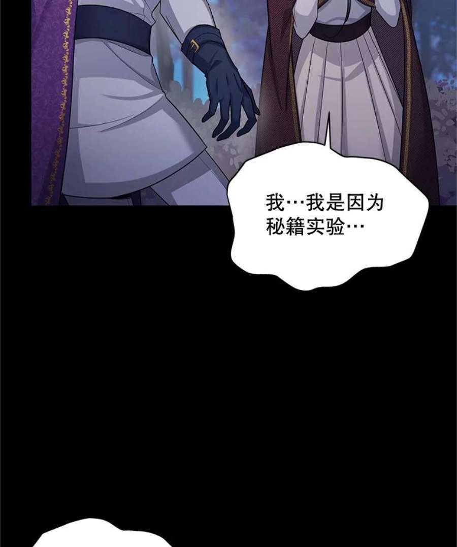 虚名的公爵之妻96.黄金召唤师的话归