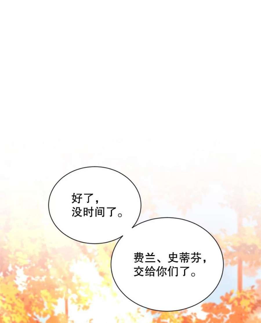 虚名的公爵之妻96.黄金召唤师的话归