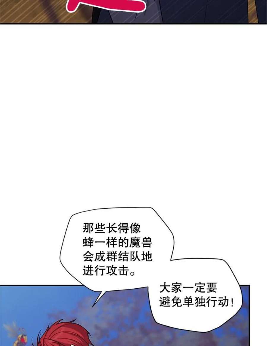 虚名的公爵之妻96.黄金召唤师的话归