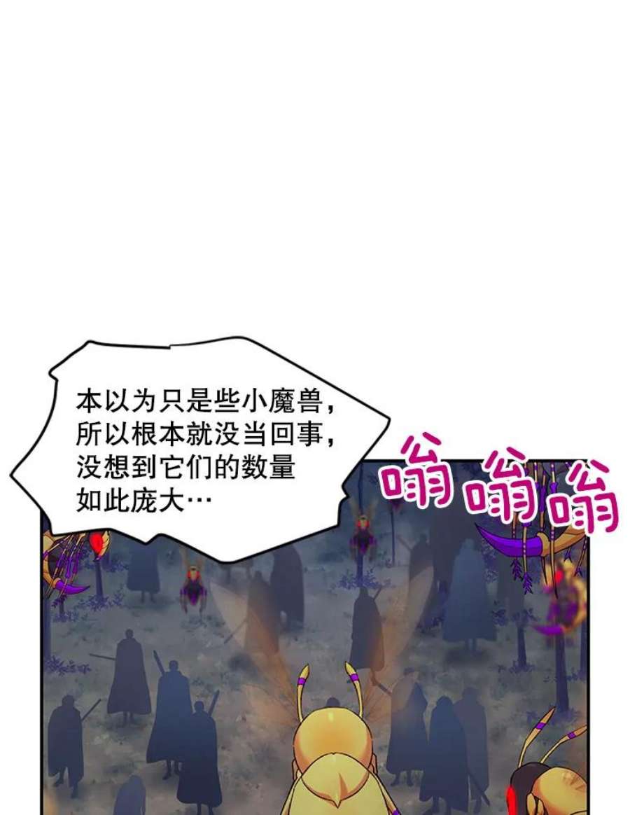 虚名的公爵之妻96.黄金召唤师的话归