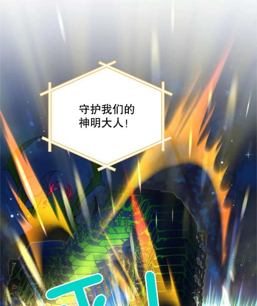虚名的公爵之妻96.黄金召唤师的话归
