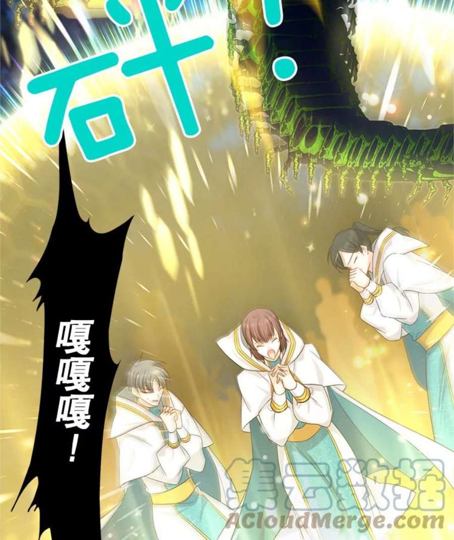 虚名的公爵之妻96.黄金召唤师的话归