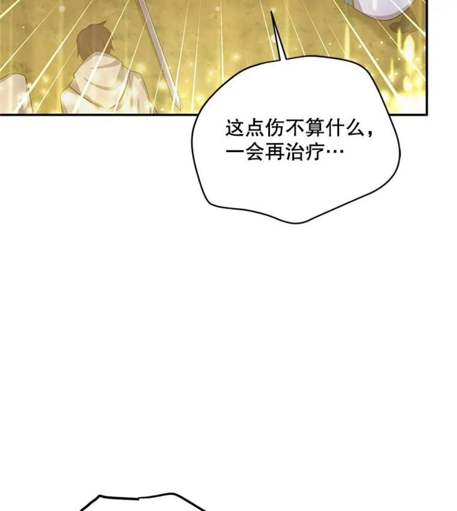 虚名的公爵之妻96.黄金召唤师的话归