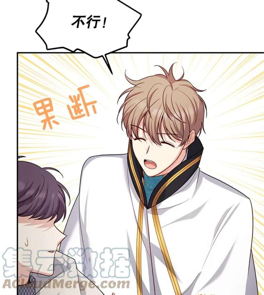 虚名的公爵之妻96.黄金召唤师的话归