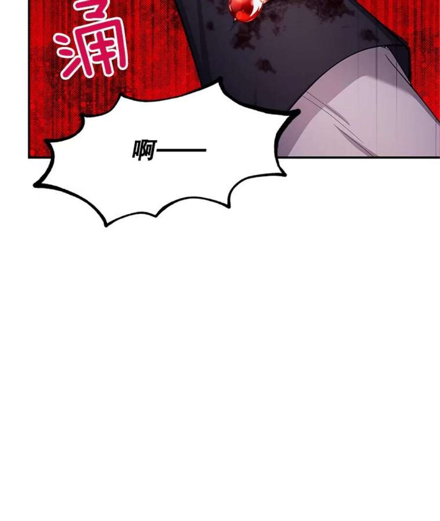 虚名的公爵之妻96.黄金召唤师的话归