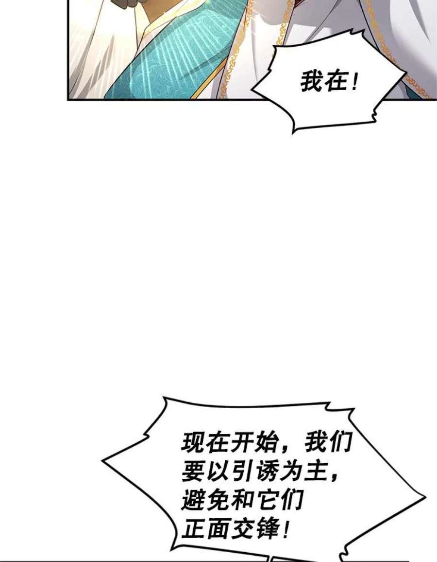 虚名的公爵之妻96.黄金召唤师的话归