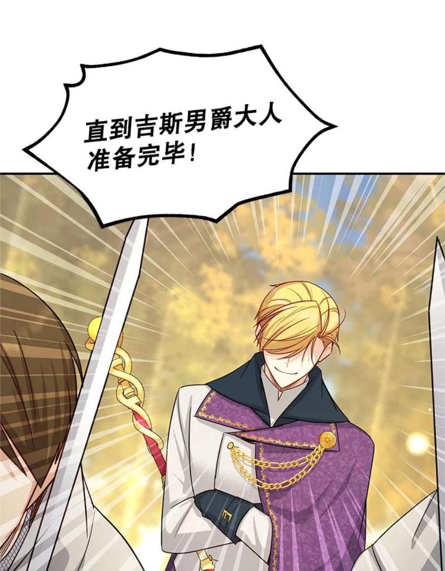 虚名的公爵之妻96.黄金召唤师的话归