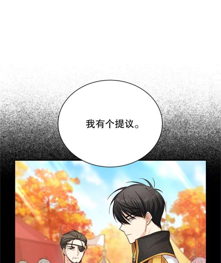 虚名的公爵之妻96.黄金召唤师的话归