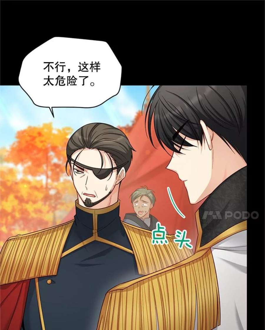 虚名的公爵之妻96.黄金召唤师的话归