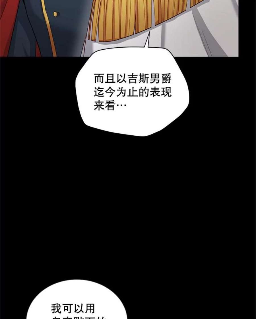 虚名的公爵之妻96.黄金召唤师的话归