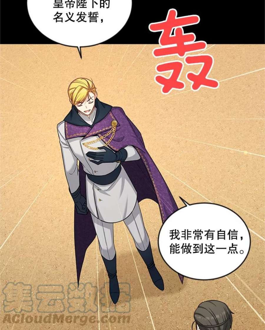 虚名的公爵之妻96.黄金召唤师的话归
