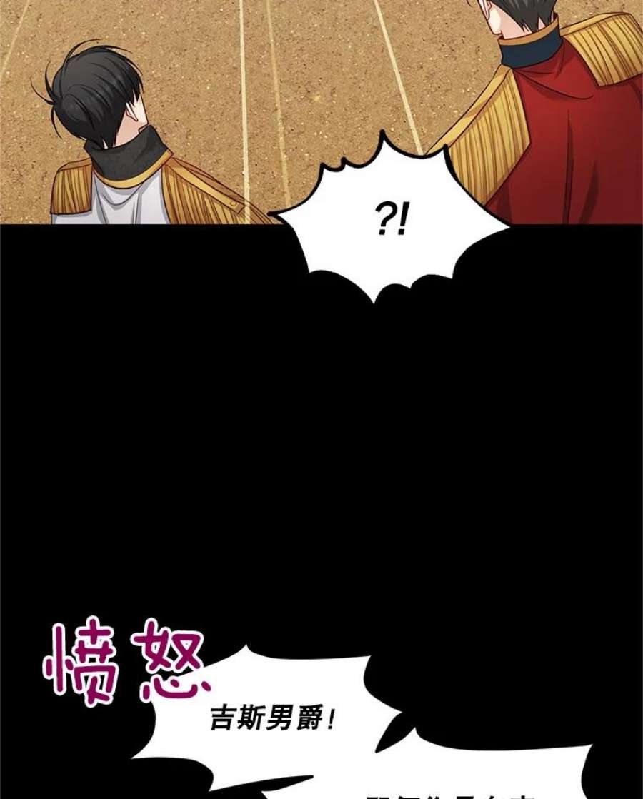 虚名的公爵之妻96.黄金召唤师的话归