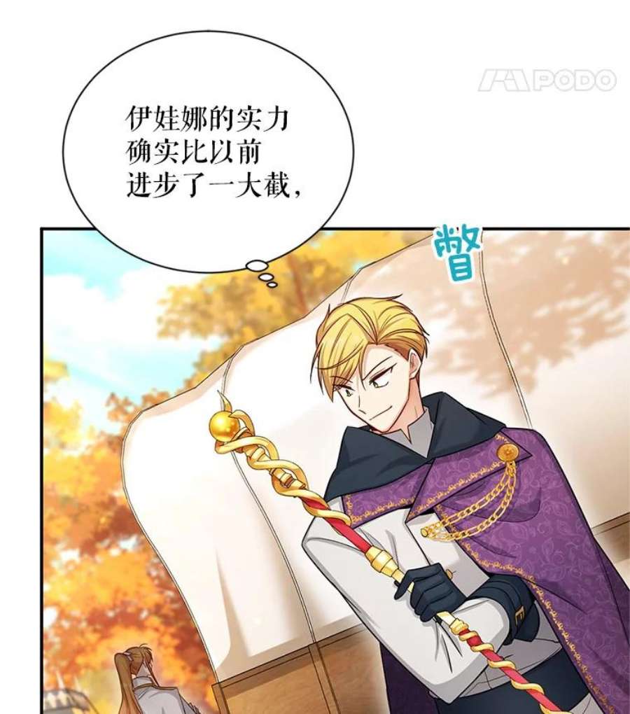 虚名的公爵之妻96.黄金召唤师的话归
