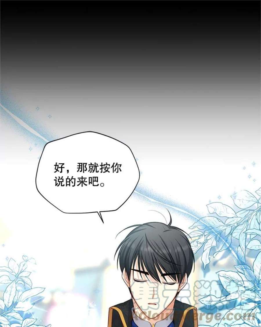 虚名的公爵之妻96.黄金召唤师的话归