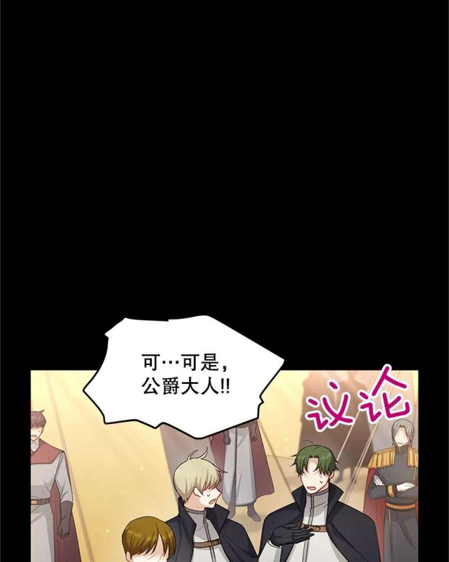 虚名的公爵之妻96.黄金召唤师的话归