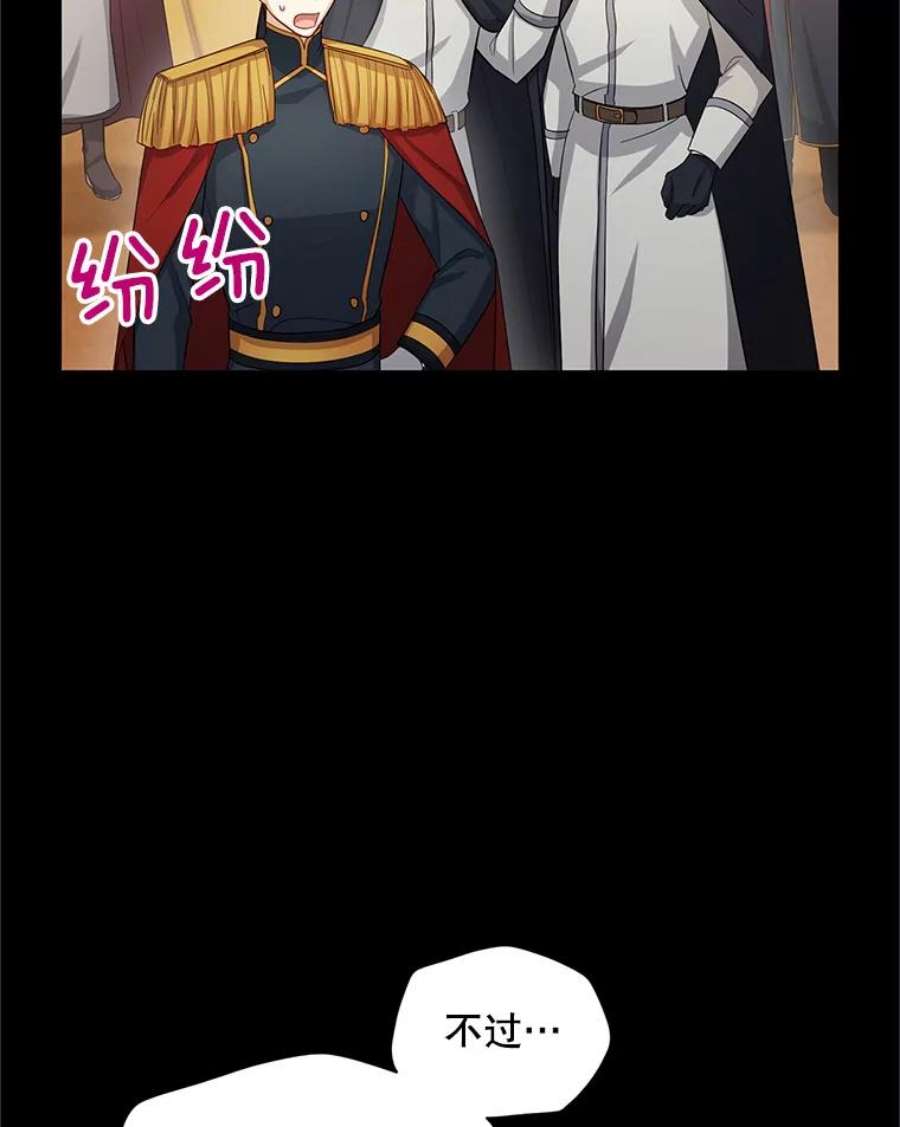 虚名的公爵之妻96.黄金召唤师的话归