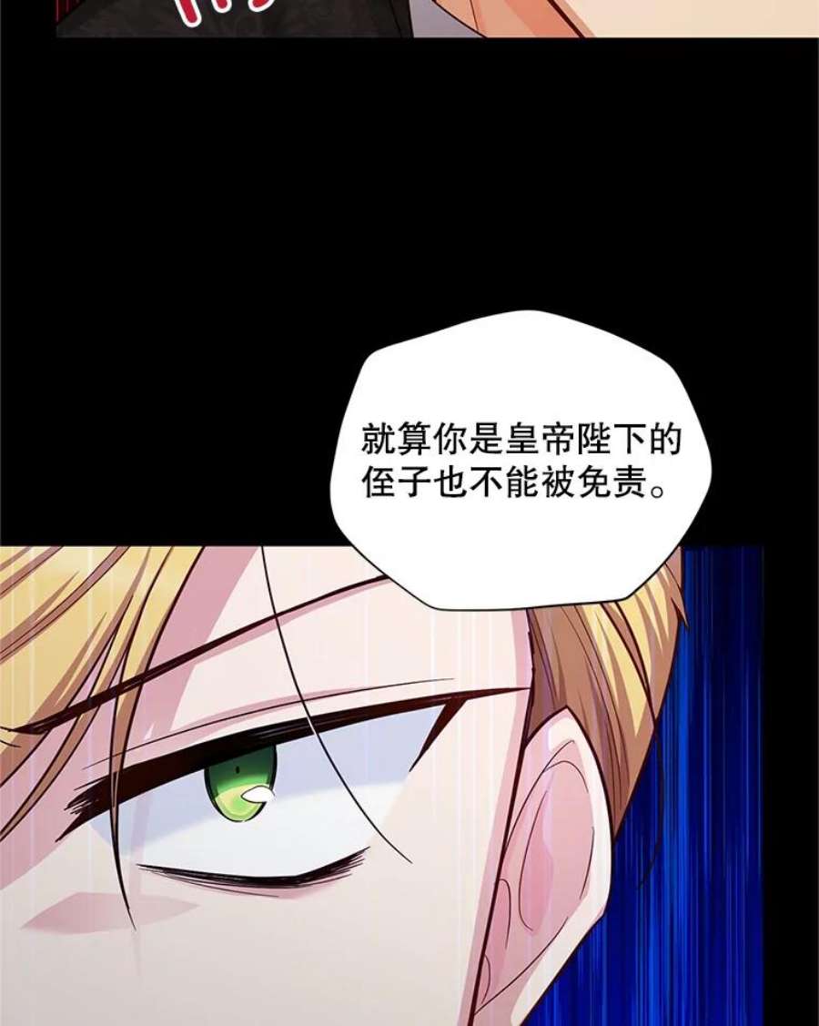虚名的公爵之妻96.黄金召唤师的话归