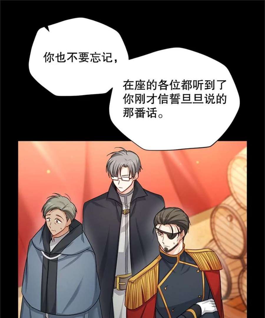 虚名的公爵之妻96.黄金召唤师的话归