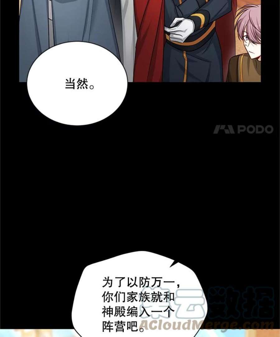 虚名的公爵之妻96.黄金召唤师的话归