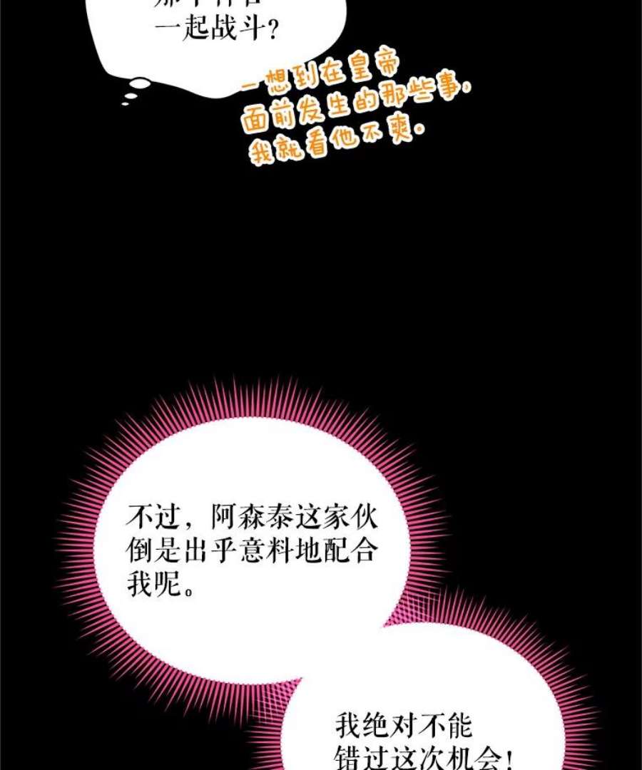 虚名的公爵之妻96.黄金召唤师的话归