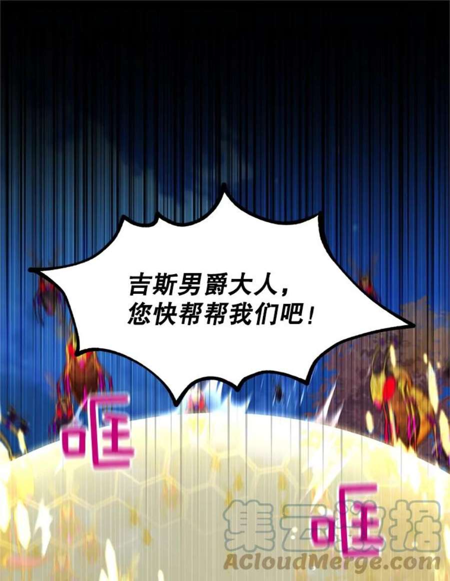 虚名的公爵之妻96.黄金召唤师的话归