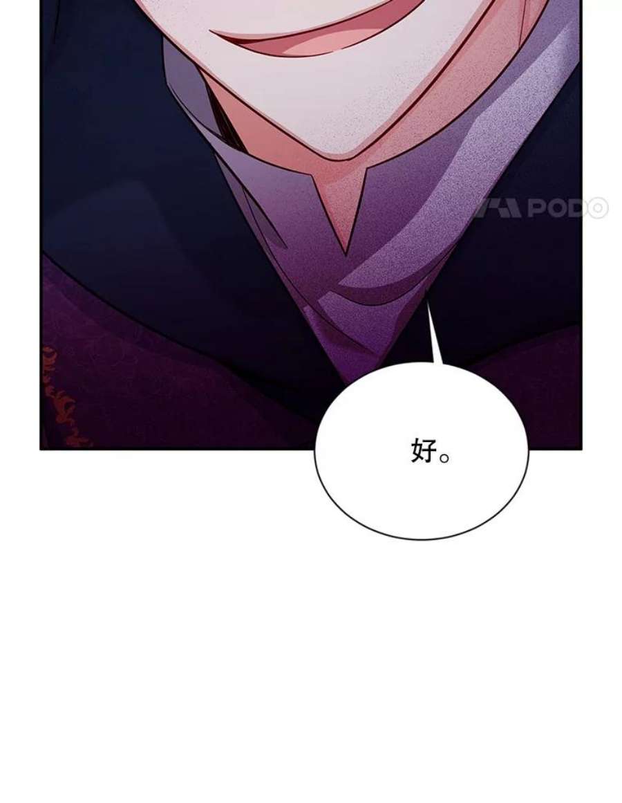 虚名的公爵之妻96.黄金召唤师的话归