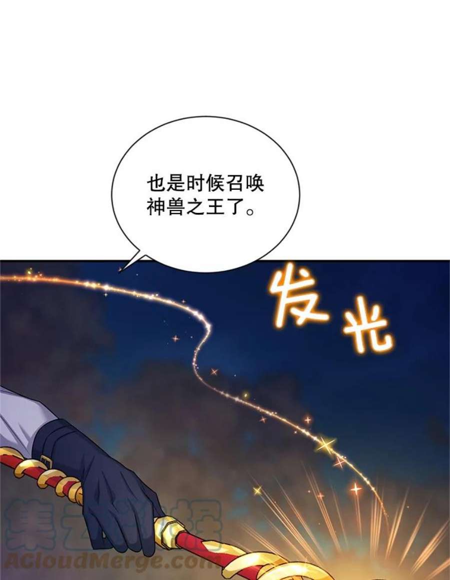 虚名的公爵之妻96.黄金召唤师的话归