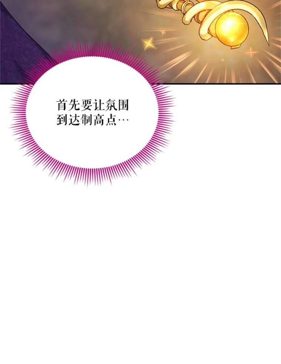 虚名的公爵之妻96.黄金召唤师的话归