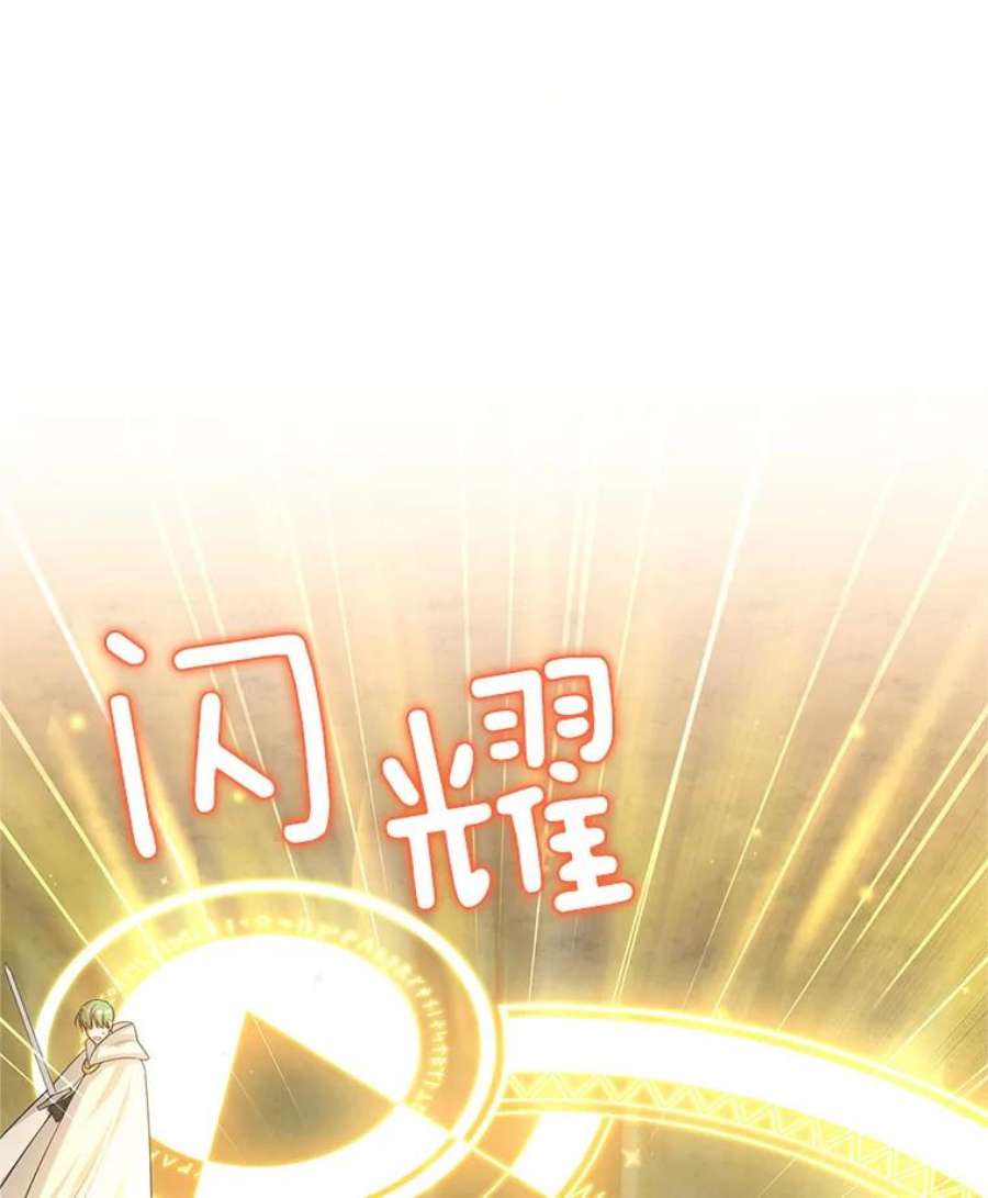 虚名的公爵之妻96.黄金召唤师的话归