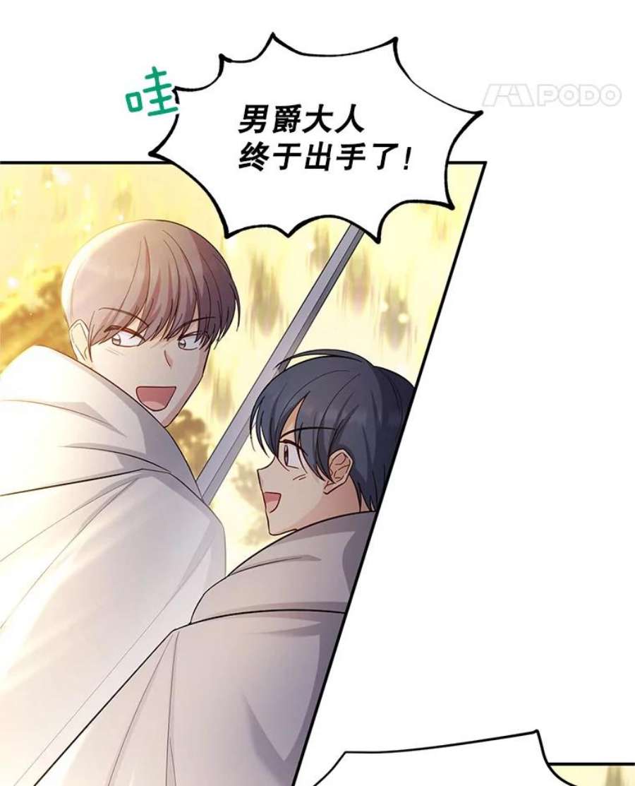 虚名的公爵之妻96.黄金召唤师的话归