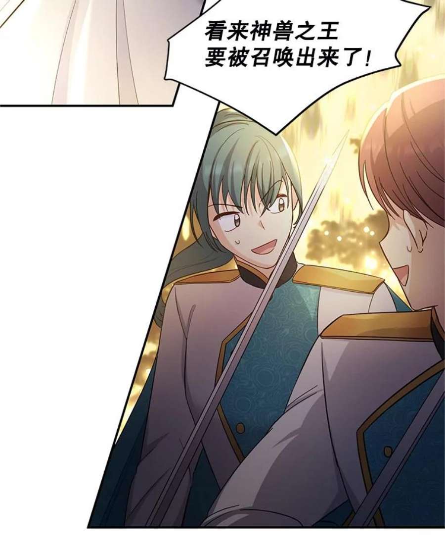 虚名的公爵之妻96.黄金召唤师的话归