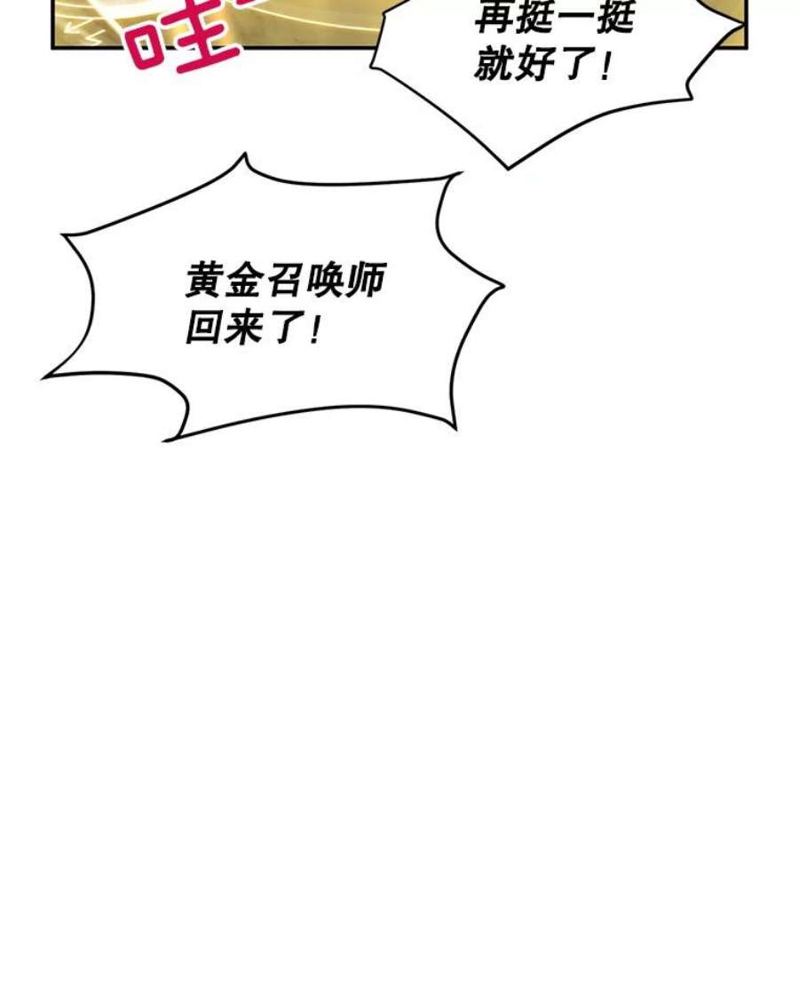 虚名的公爵之妻96.黄金召唤师的话归