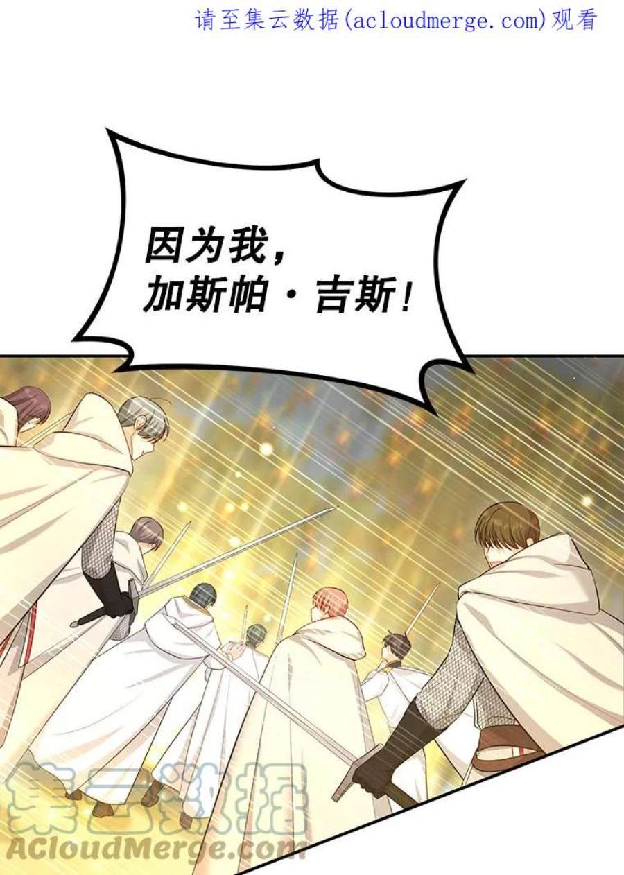 虚名的公爵之妻97.无路可退