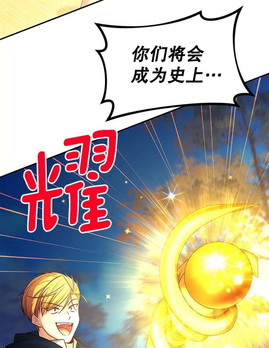 虚名的公爵之妻97.无路可退