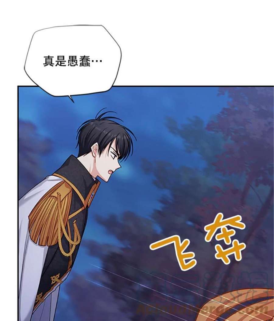 虚名的公爵之妻97.无路可退