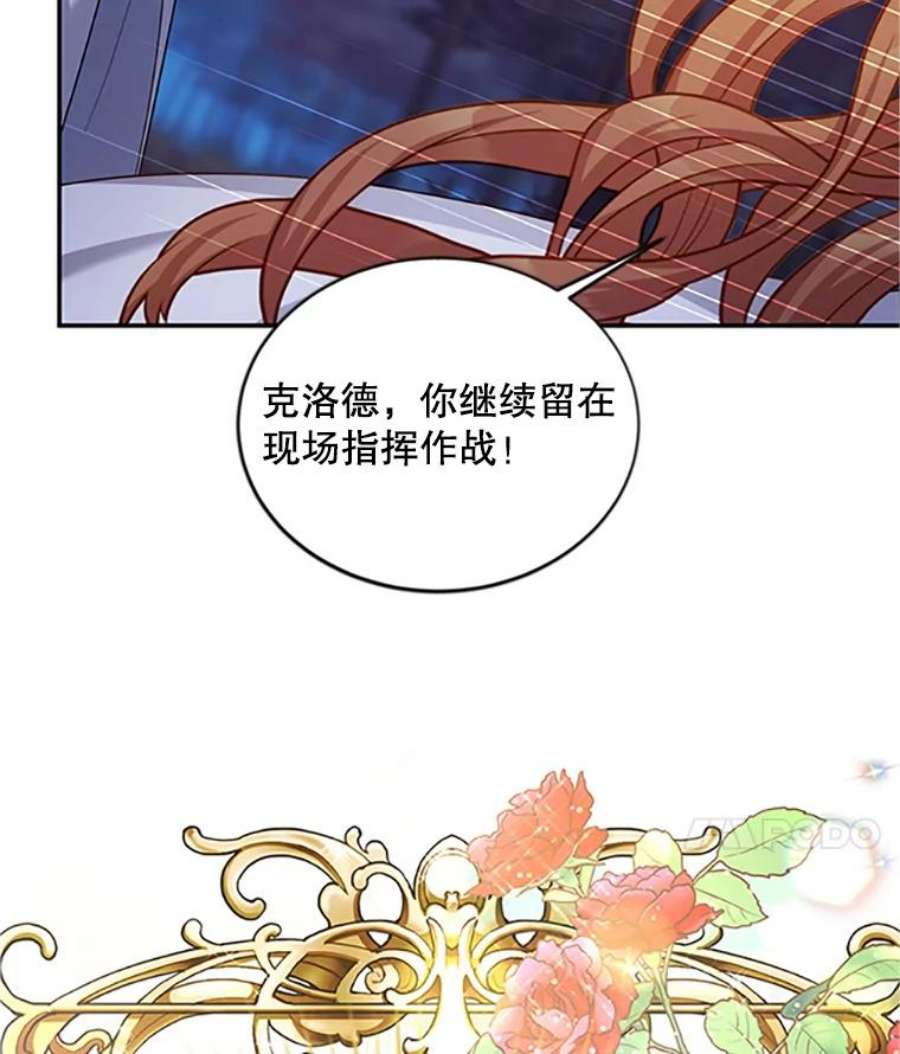 虚名的公爵之妻97.无路可退