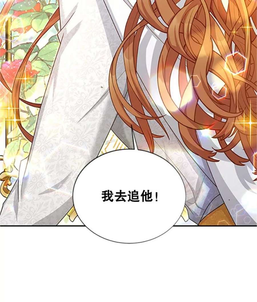 虚名的公爵之妻97.无路可退
