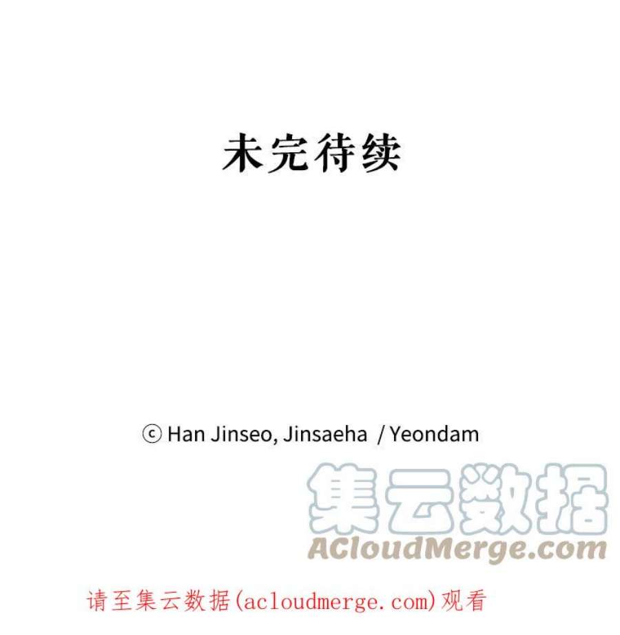 虚名的公爵之妻97.无路可退
