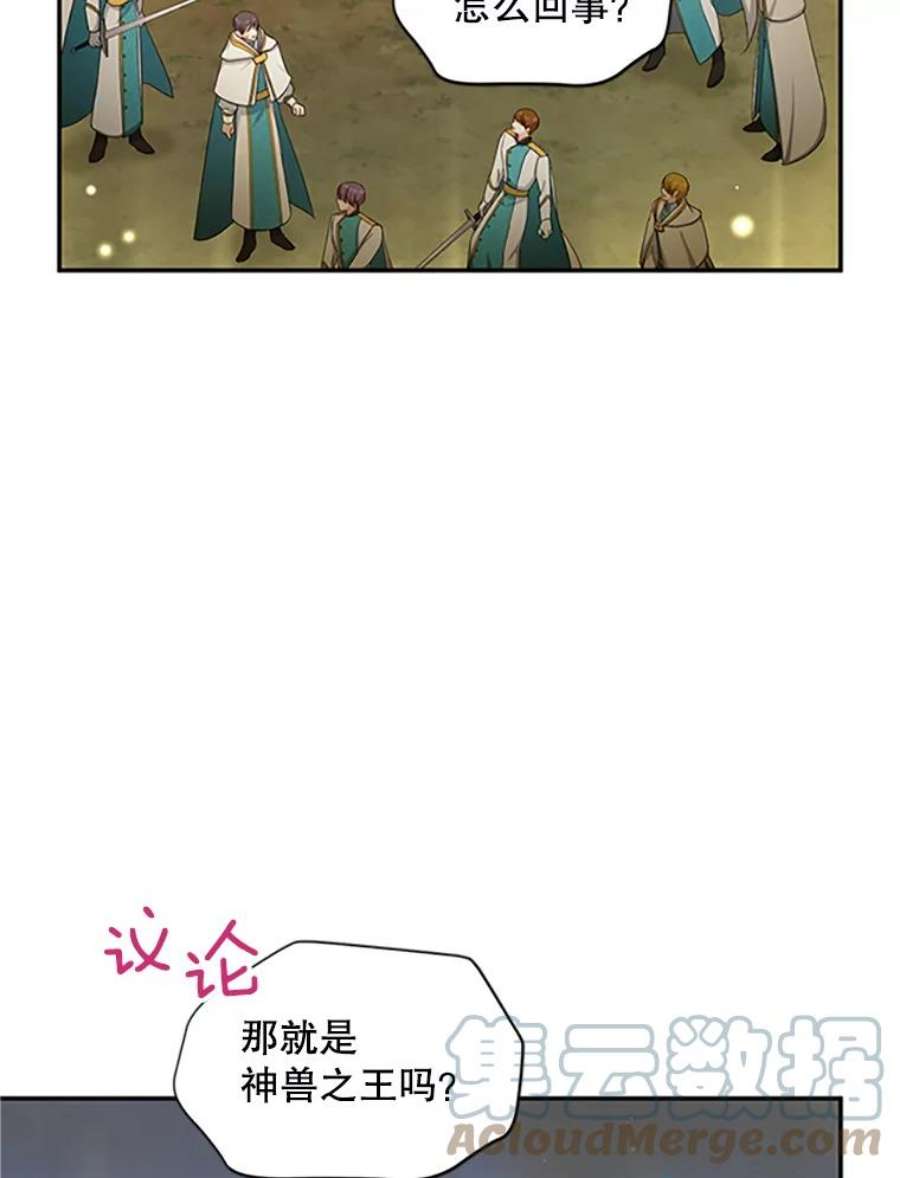 虚名的公爵之妻97.无路可退