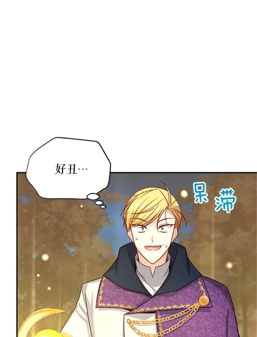 虚名的公爵之妻97.无路可退