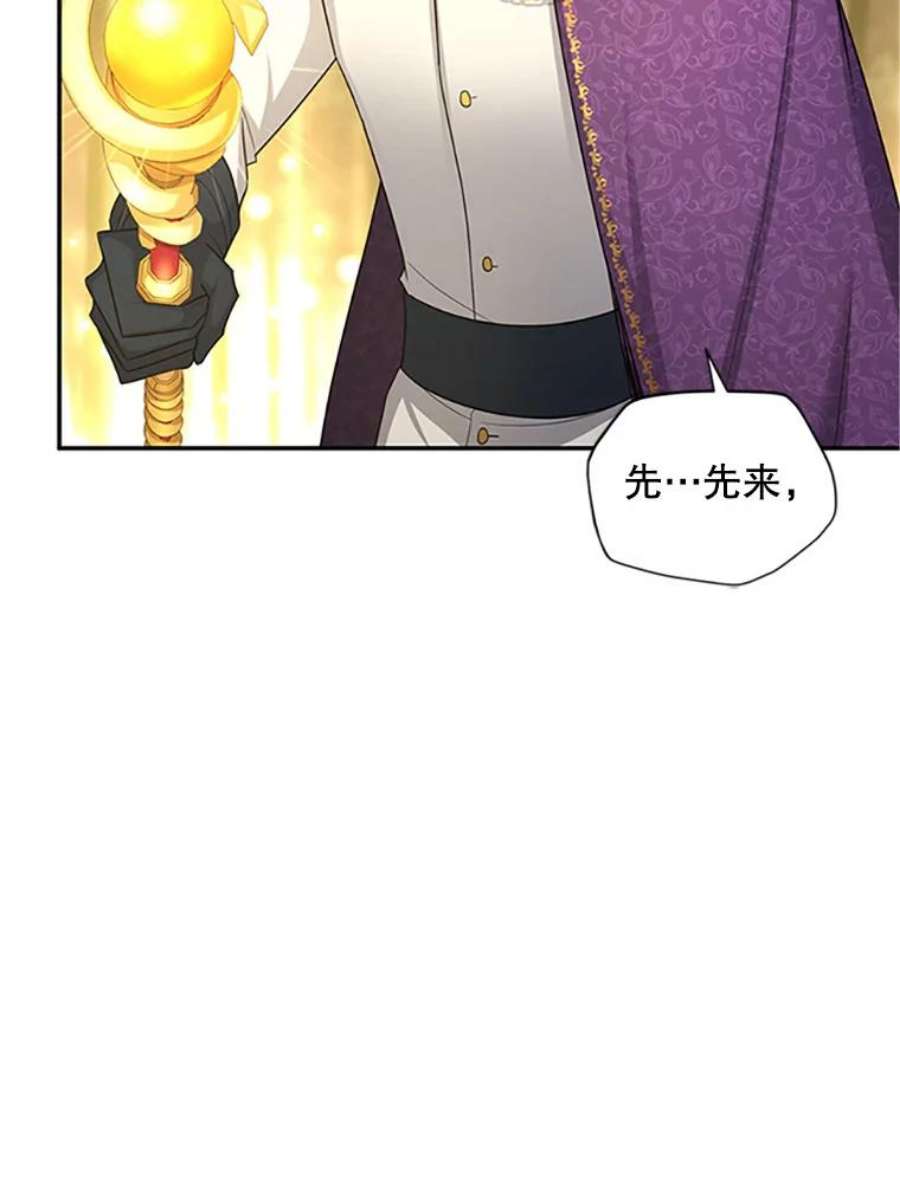 虚名的公爵之妻97.无路可退