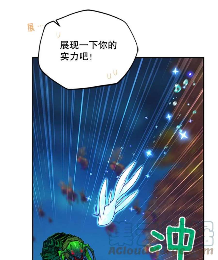 虚名的公爵之妻97.无路可退