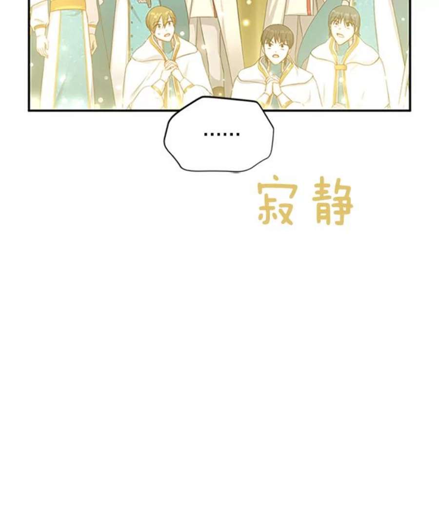 虚名的公爵之妻97.无路可退