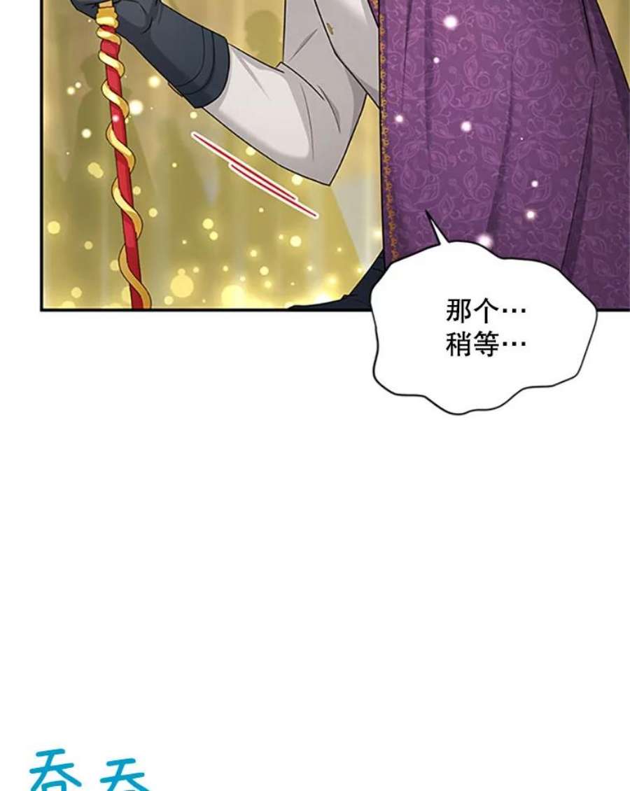 虚名的公爵之妻97.无路可退