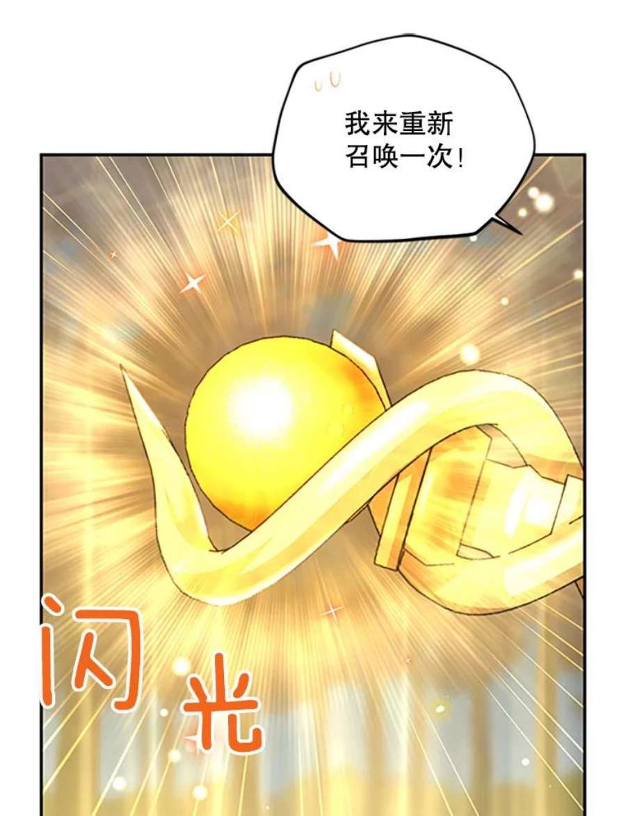 虚名的公爵之妻97.无路可退