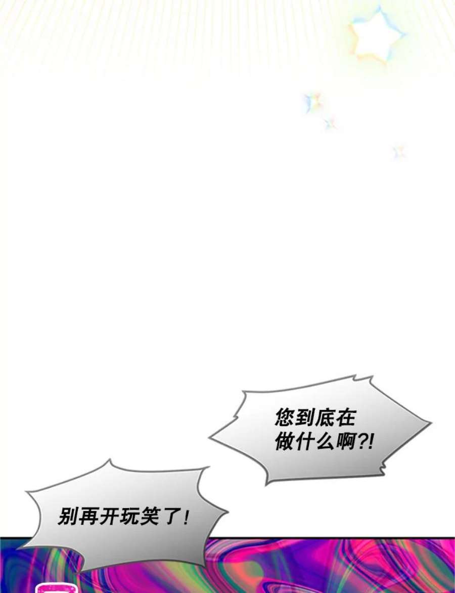 虚名的公爵之妻97.无路可退
