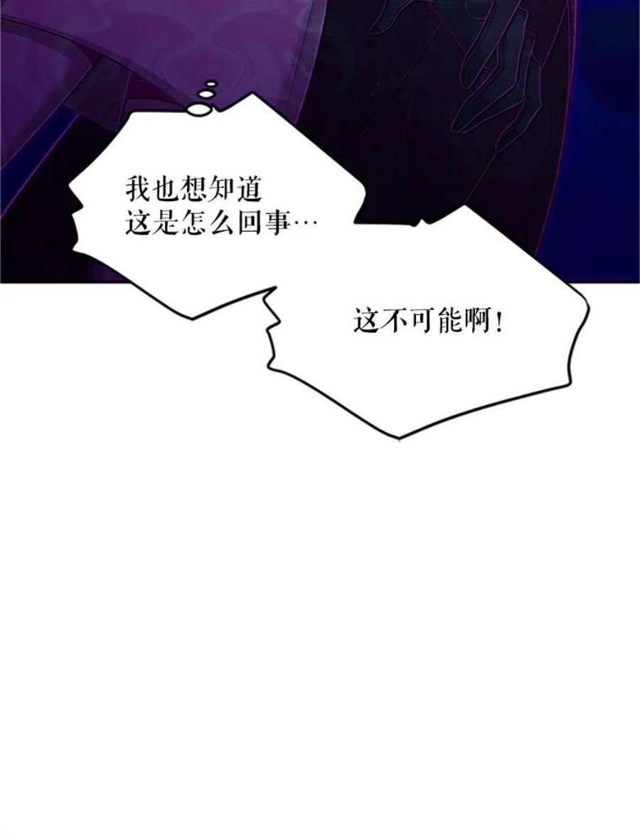 虚名的公爵之妻97.无路可退
