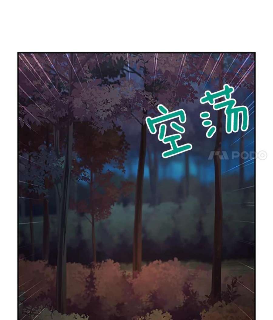 虚名的公爵之妻97.无路可退