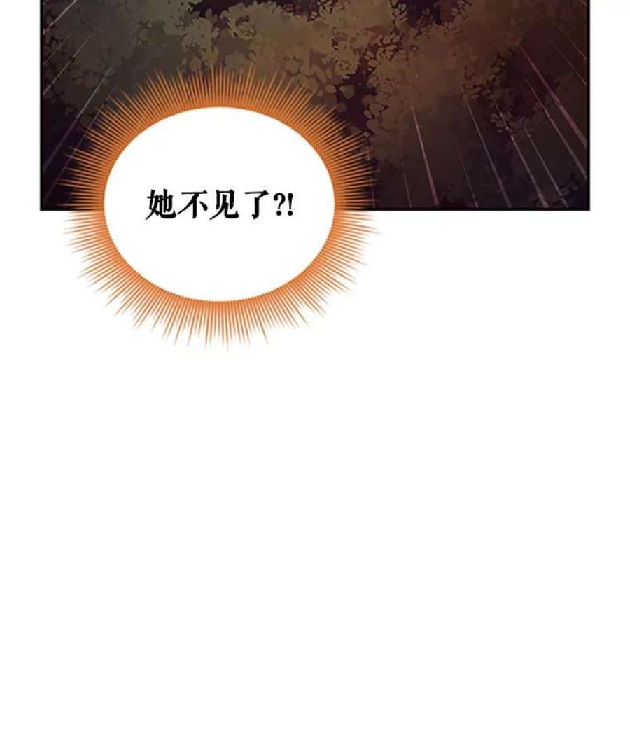 虚名的公爵之妻97.无路可退